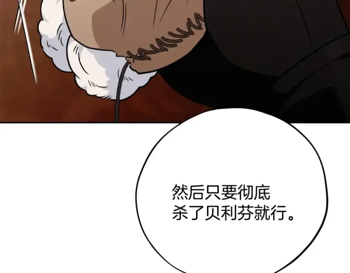 《完蛋！成了反派的试毒小跟班》第92话 提醒图118