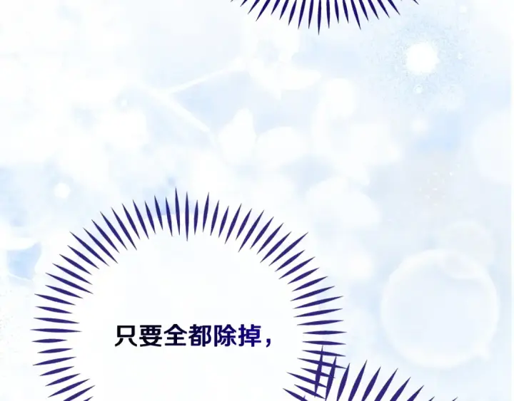 《完蛋！成了反派的试毒小跟班》第92话 提醒图122