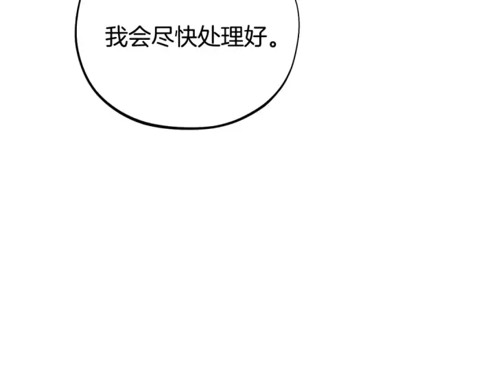 《完蛋！成了反派的试毒小跟班》第92话 提醒图132