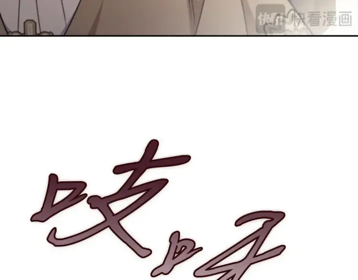 《完蛋！成了反派的试毒小跟班》第92话 提醒图135