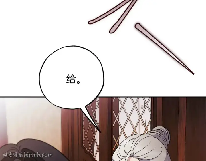 《完蛋！成了反派的试毒小跟班》第92话 提醒图136