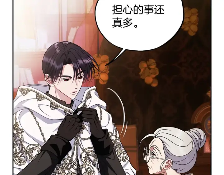 《完蛋！成了反派的试毒小跟班》第92话 提醒图147