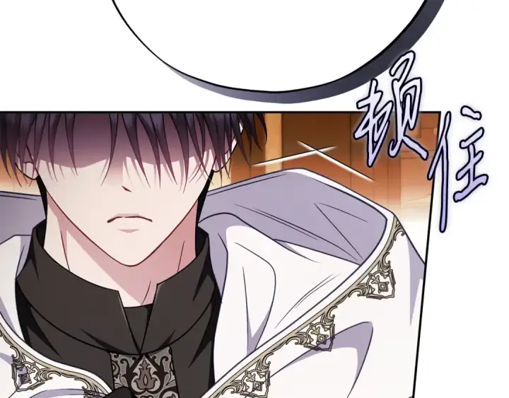 《完蛋！成了反派的试毒小跟班》第92话 提醒图150