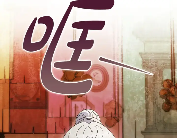 《完蛋！成了反派的试毒小跟班》第92话 提醒图161