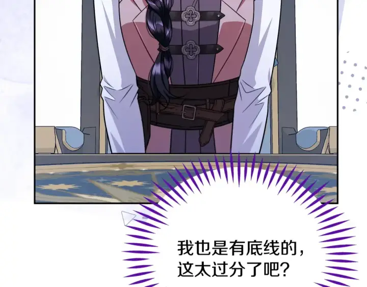 《完蛋！成了反派的试毒小跟班》第92话 提醒图173