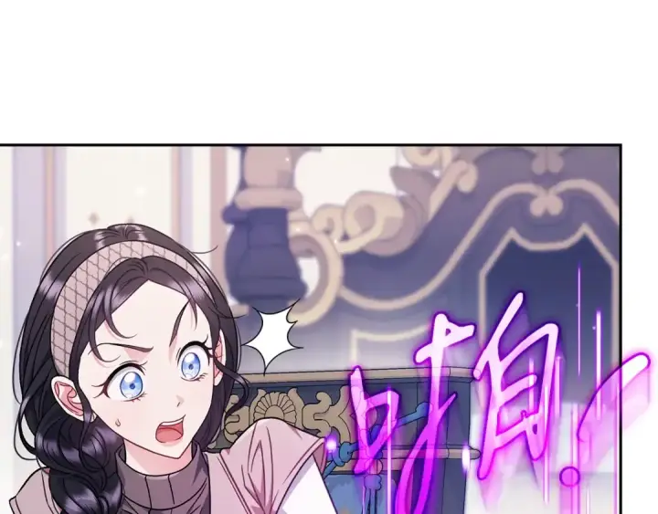 《完蛋！成了反派的试毒小跟班》第92话 提醒图181