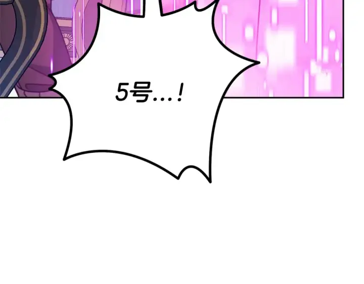 《完蛋！成了反派的试毒小跟班》第92话 提醒图183