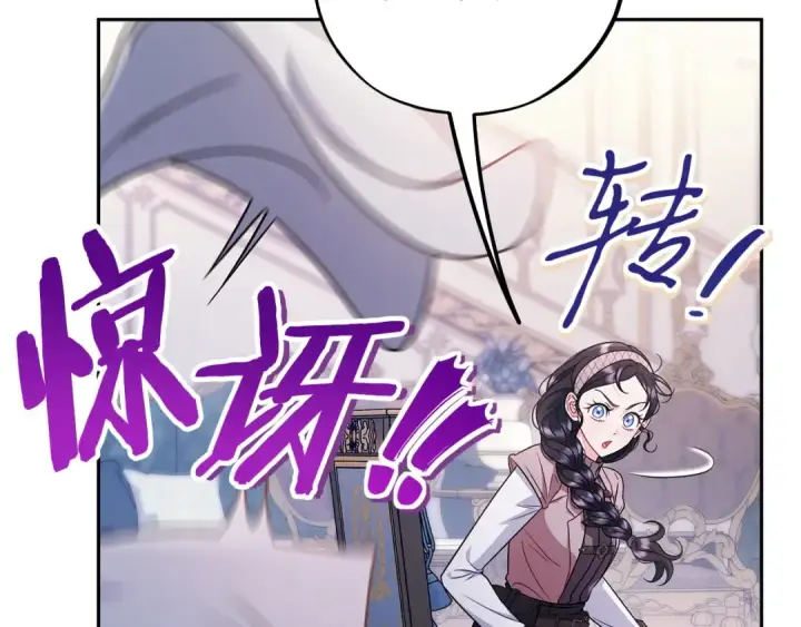 《完蛋！成了反派的试毒小跟班》第92话 提醒图185