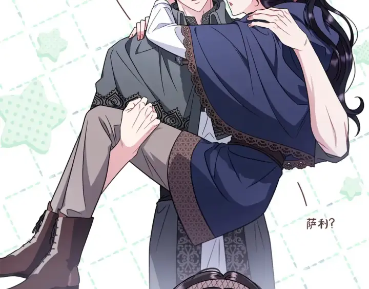 《完蛋！成了反派的试毒小跟班》第92话 提醒图193