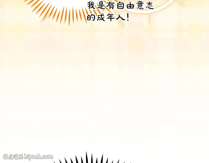 《完蛋！成了反派的试毒小跟班》第92话 提醒图200