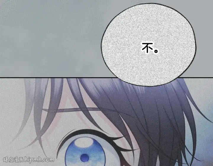 《完蛋！成了反派的试毒小跟班》第92话 提醒图208