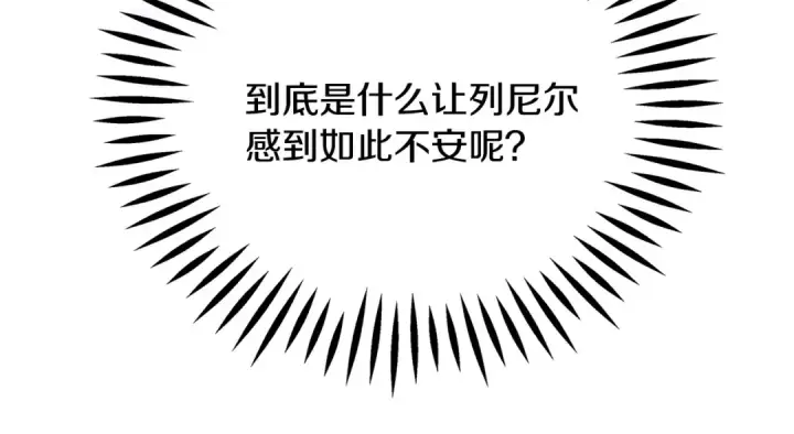 《完蛋！成了反派的试毒小跟班》第92话 提醒图213