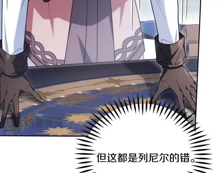 《完蛋！成了反派的试毒小跟班》第92话 提醒图220