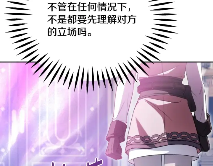 《完蛋！成了反派的试毒小跟班》第92话 提醒图222