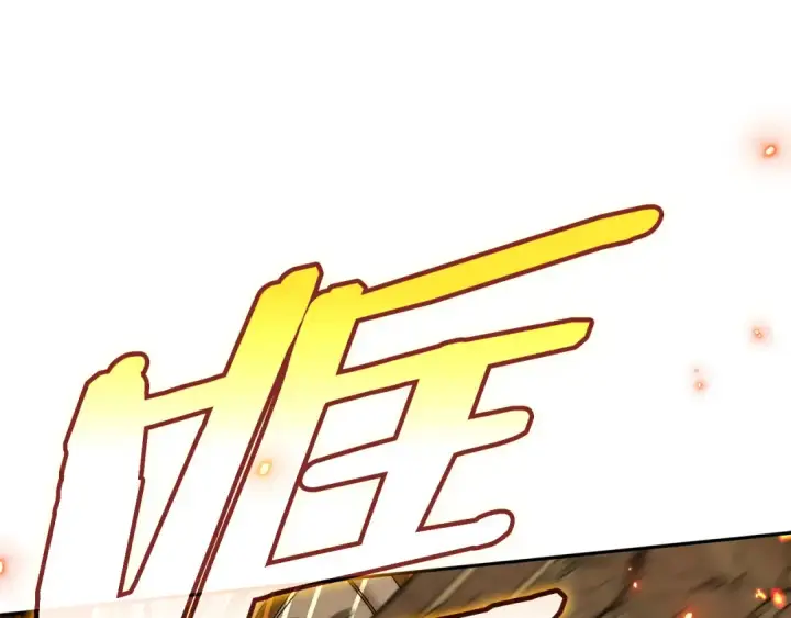 《完蛋！成了反派的试毒小跟班》第92话 提醒图235