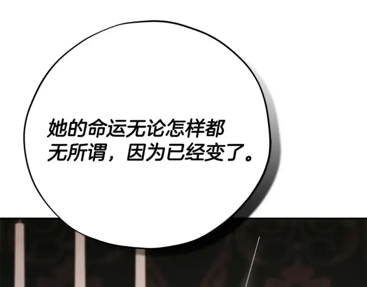 《完蛋！成了反派的试毒小跟班》第92话 提醒图29