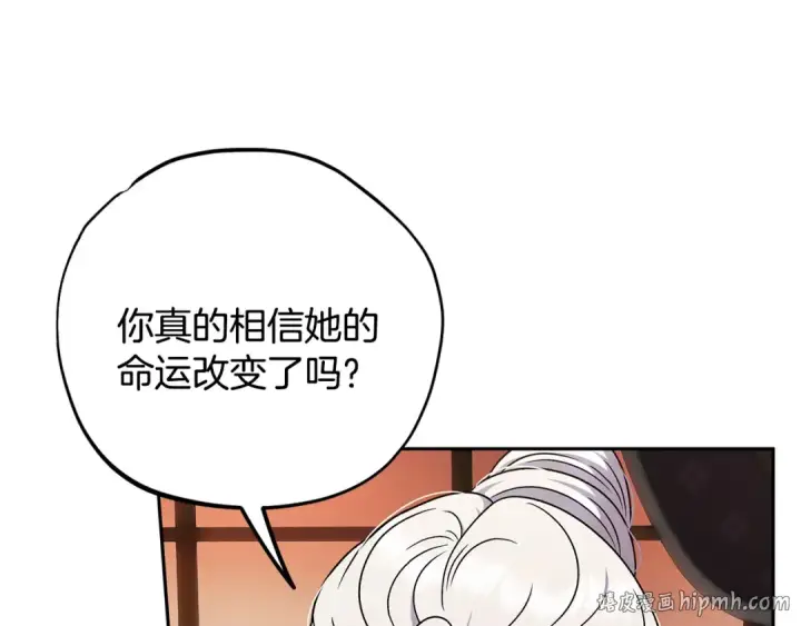 《完蛋！成了反派的试毒小跟班》第92话 提醒图32