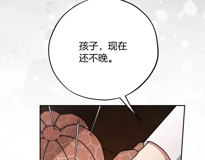 《完蛋！成了反派的试毒小跟班》第92话 提醒图39