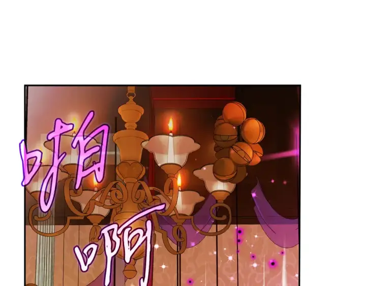 《完蛋！成了反派的试毒小跟班》第92话 提醒图5
