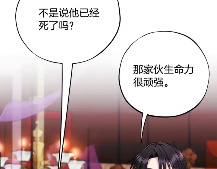 《完蛋！成了反派的试毒小跟班》第92话 提醒图55