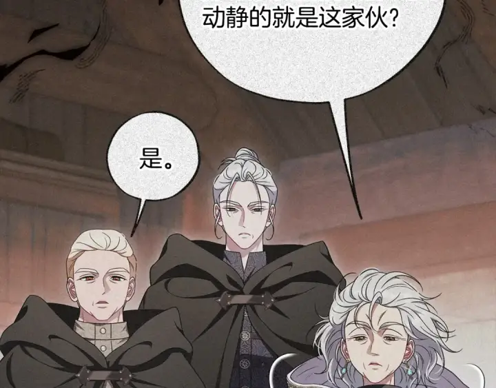 《完蛋！成了反派的试毒小跟班》第92话 提醒图62