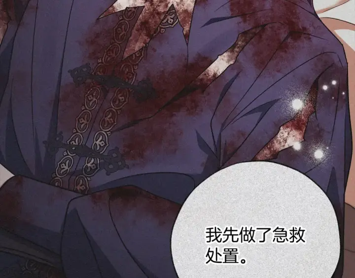 《完蛋！成了反派的试毒小跟班》第92话 提醒图68