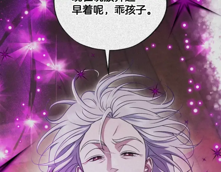 《完蛋！成了反派的试毒小跟班》第92话 提醒图73
