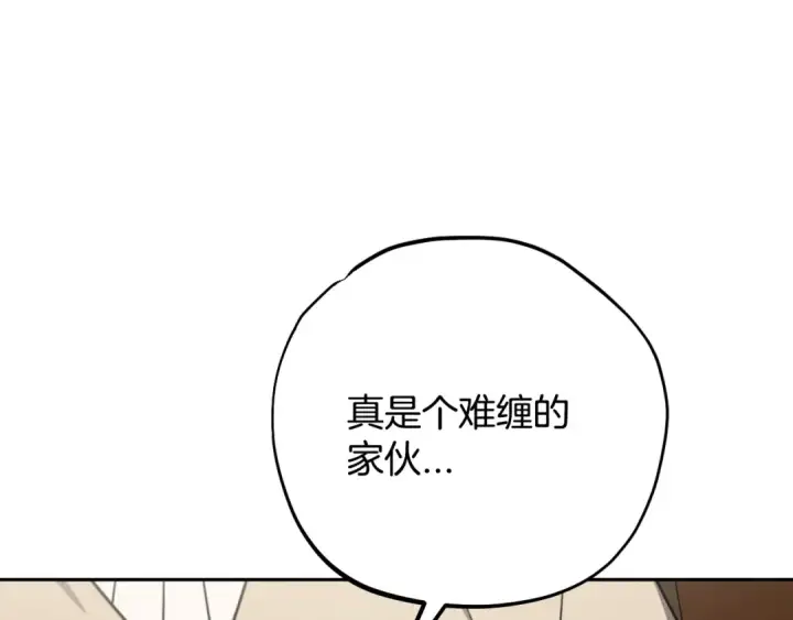 《完蛋！成了反派的试毒小跟班》第92话 提醒图79