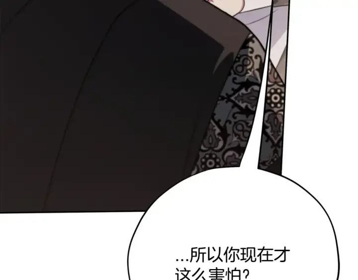 《完蛋！成了反派的试毒小跟班》第92话 提醒图84