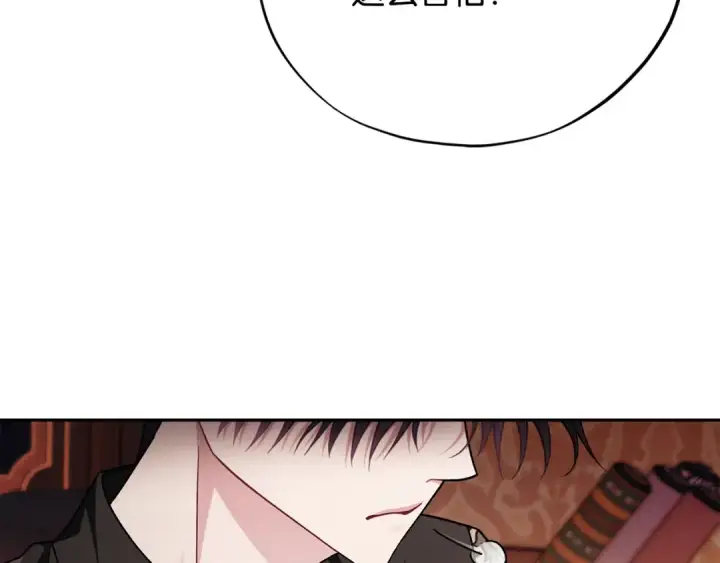 《完蛋！成了反派的试毒小跟班》第92话 提醒图85
