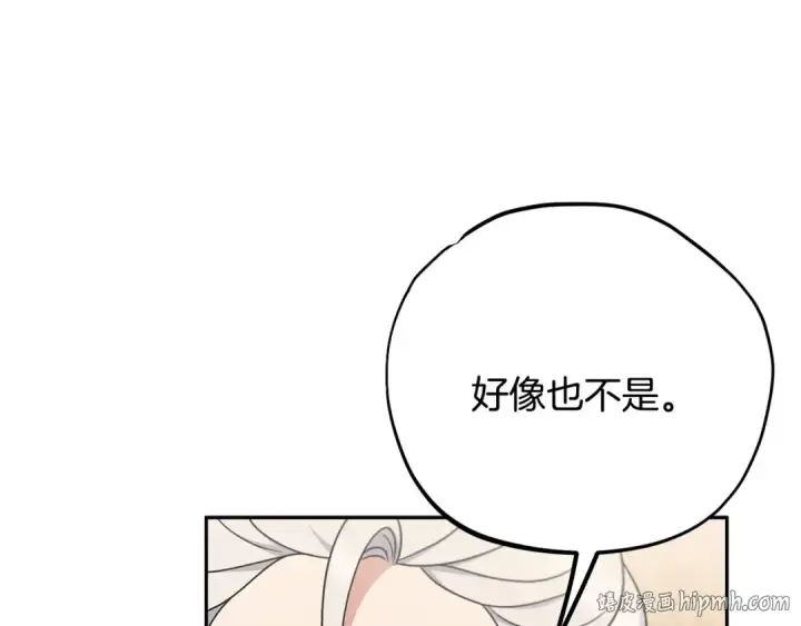 《完蛋！成了反派的试毒小跟班》第92话 提醒图88