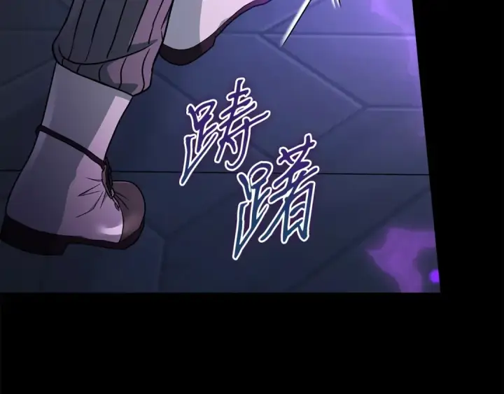 《完蛋！成了反派的试毒小跟班》第93话 带路图103