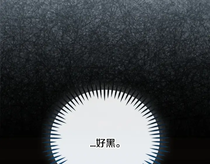 《完蛋！成了反派的试毒小跟班》第93话 带路图11