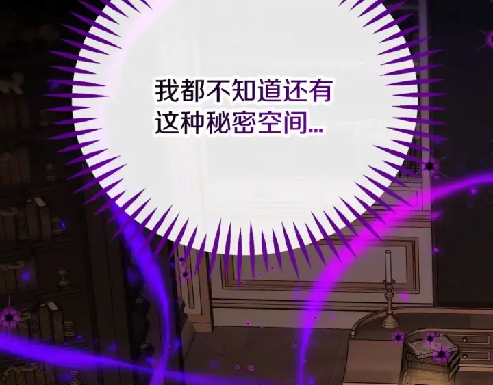 《完蛋！成了反派的试毒小跟班》第93话 带路图118