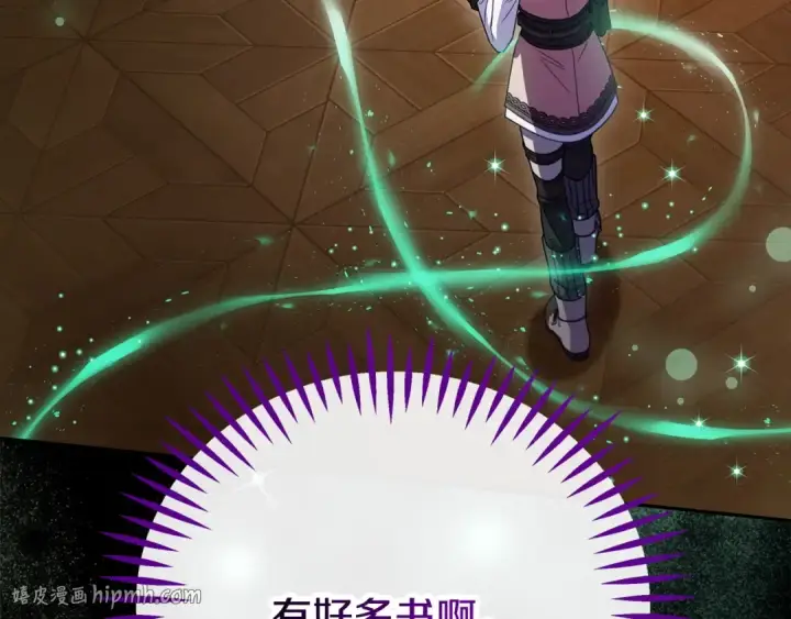 《完蛋！成了反派的试毒小跟班》第93话 带路图120