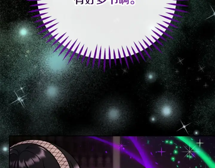 《完蛋！成了反派的试毒小跟班》第93话 带路图121