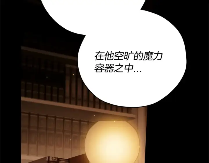 《完蛋！成了反派的试毒小跟班》第93话 带路图147