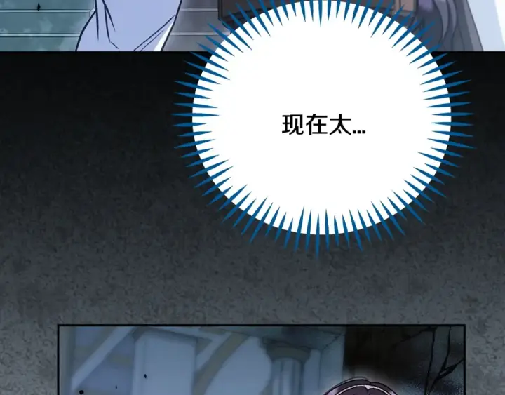 《完蛋！成了反派的试毒小跟班》第93话 带路图15