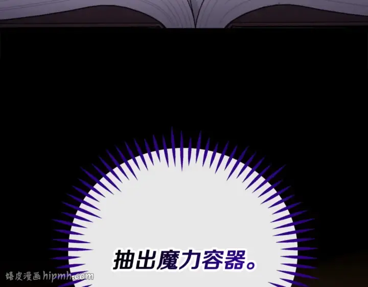 《完蛋！成了反派的试毒小跟班》第93话 带路图152