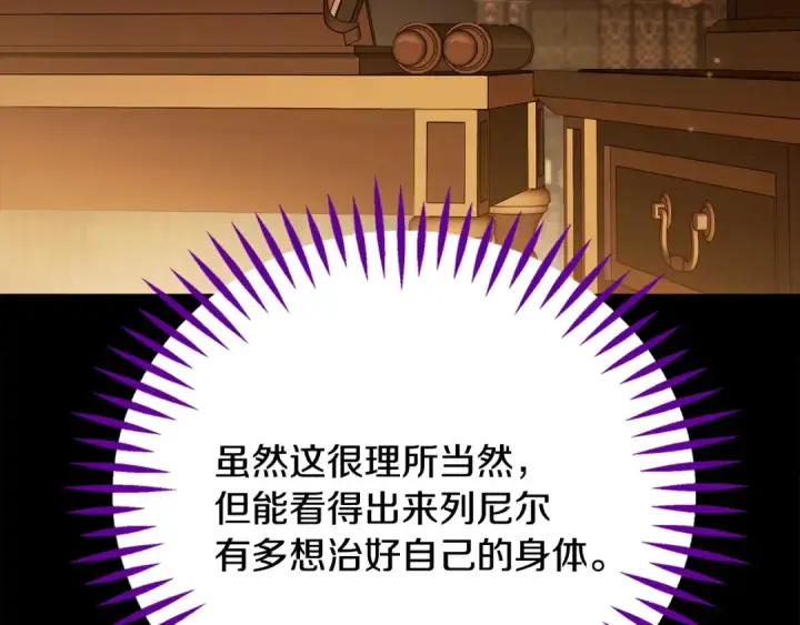 《完蛋！成了反派的试毒小跟班》第93话 带路图163