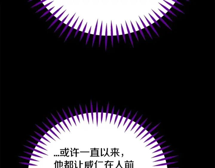 《完蛋！成了反派的试毒小跟班》第93话 带路图164