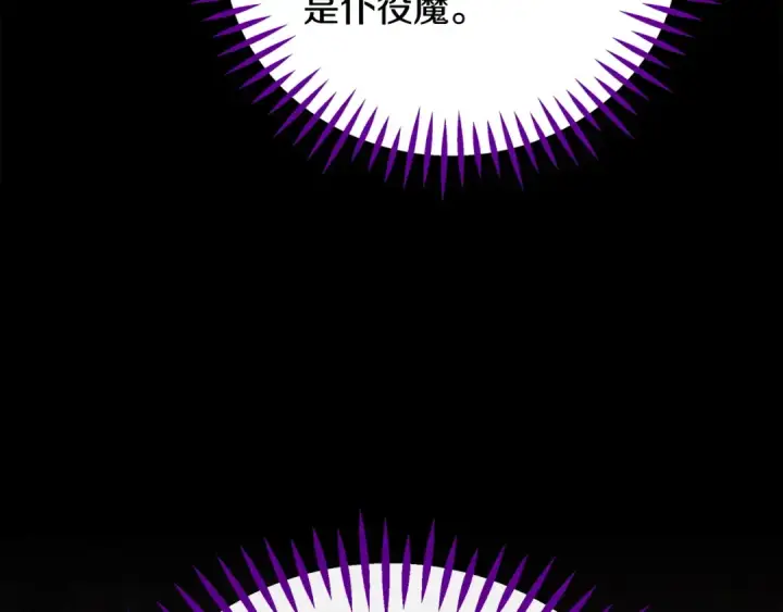 《完蛋！成了反派的试毒小跟班》第93话 带路图173