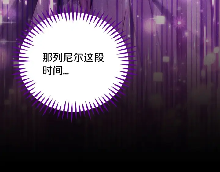 《完蛋！成了反派的试毒小跟班》第93话 带路图177