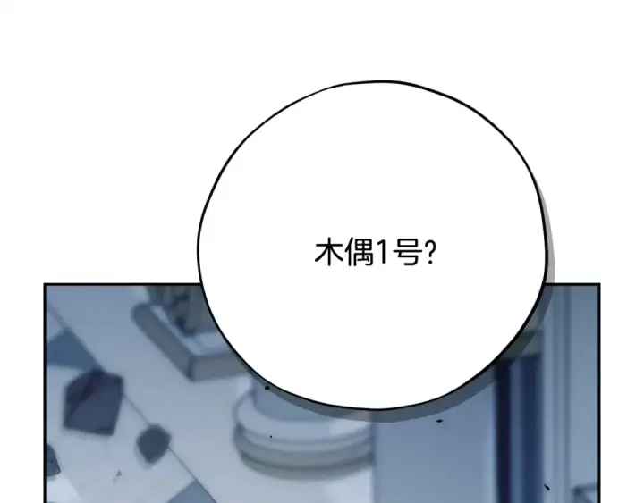 《完蛋！成了反派的试毒小跟班》第93话 带路图18