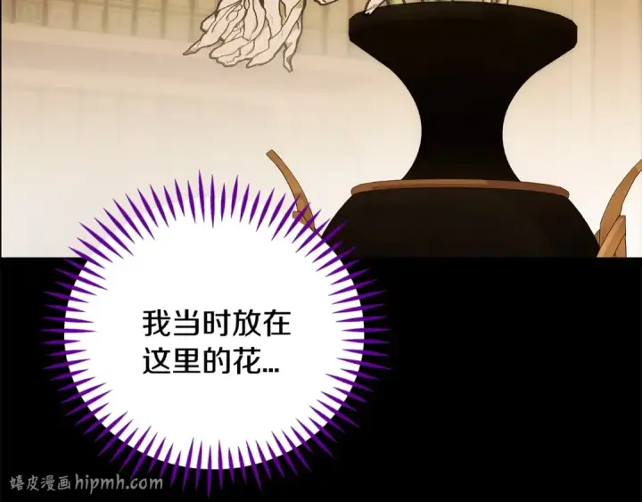 《完蛋！成了反派的试毒小跟班》第93话 带路图192