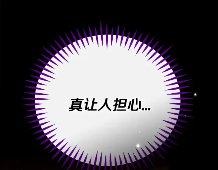 《完蛋！成了反派的试毒小跟班》第93话 带路图195