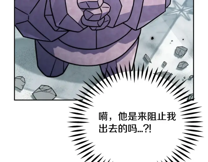 《完蛋！成了反派的试毒小跟班》第93话 带路图20