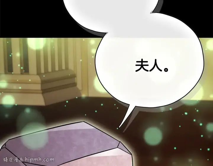 《完蛋！成了反派的试毒小跟班》第93话 带路图208