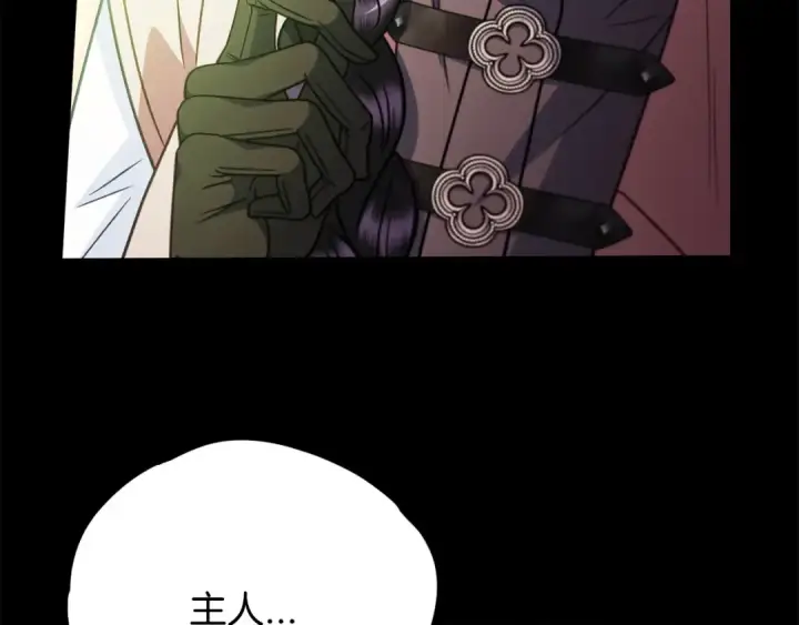 《完蛋！成了反派的试毒小跟班》第93话 带路图213