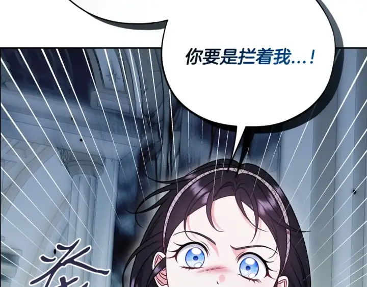 《完蛋！成了反派的试毒小跟班》第93话 带路图22